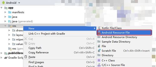 android开发中怎么设置多语言版本