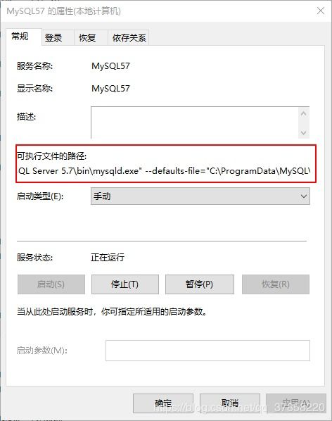 mysql的配置文件在哪里