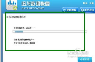 直接用shift+del删除的文件怎么恢复