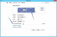 双屏显示怎么设置