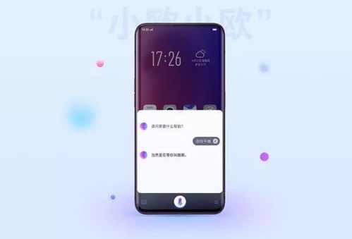 oppo的手机助理是什么