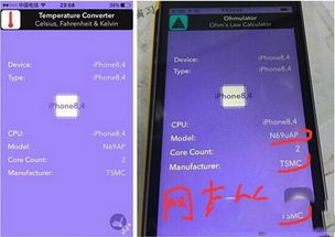 苹果se怎么看cpu