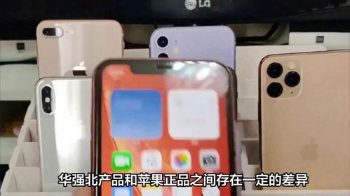 华强北苹果电脑和正品有什么区别