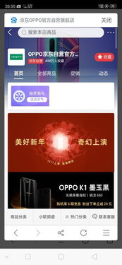 京东OPPO官方自营旗舰店是正品吗