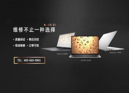 戴尔笔记本最近使用时发烫严重怎么办好