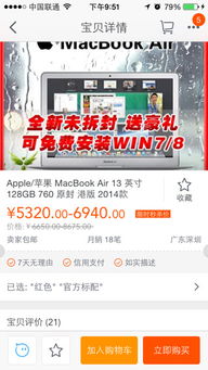 苹果电脑h12苹果笔记本电脑MacBookAir分别有几个尺寸的