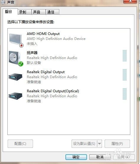 戴尔电脑没有声音怎么办
