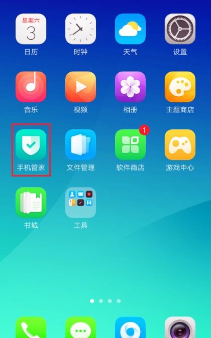 oppo手机私密笔记本在哪里