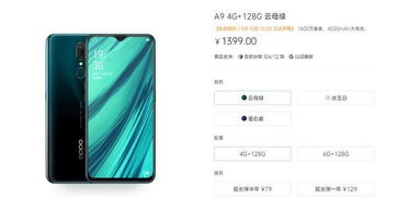 oppo a9是什么处理器