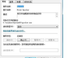 打印机显示需要用户干预是怎么回事