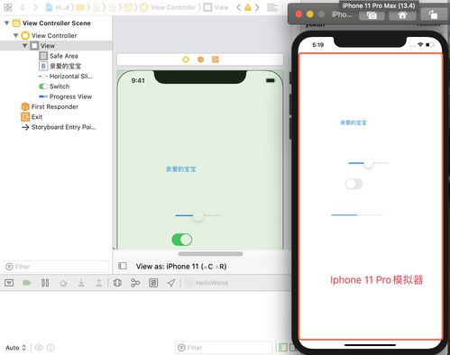 如何实现iOS和安卓跨平台的开发