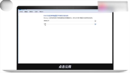 笔记本怎样设置两个桌面