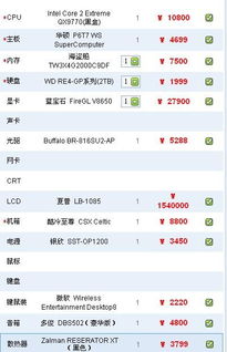 苹果电脑目前最高配置是多少
