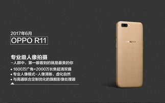 oppo手机的发展历史是怎样的