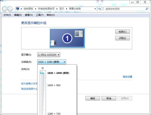 戴尔电脑屏幕分辨率怎么调1920#120。