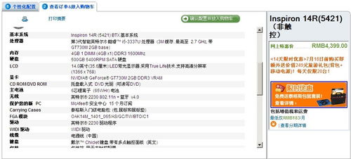 6000左右想买个游戏笔记本,请推荐一下,谢谢