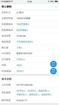 oppoa97手机参数配置