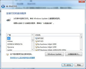 如何用hpp1106网络打印机