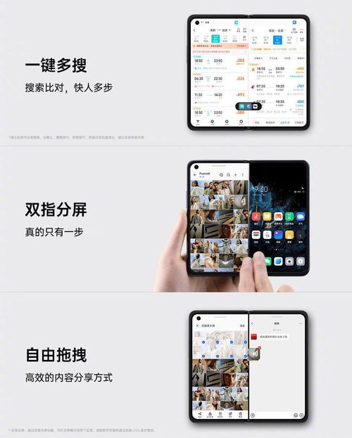 oppo折叠手机find N怎么启动pc模式