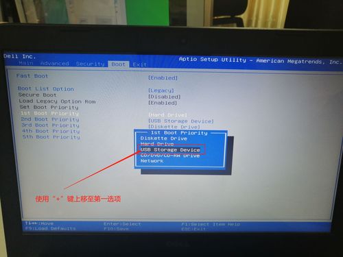 三星450r5u如何设置u盘启动