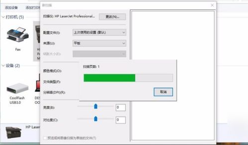惠普打印机打印不了显示E8