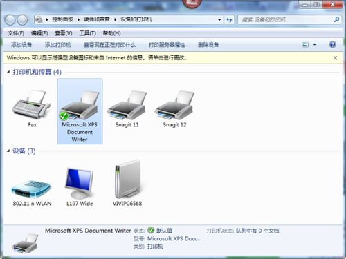 XPS是什么打印机如何使用