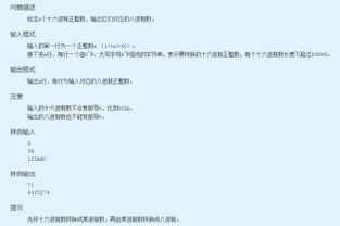 C语言如何把十六进制转换成八进制