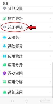 如何查看oppo手机的使用时间
