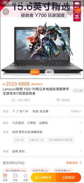 求推荐2500元左右的性价比高的笔记本电脑