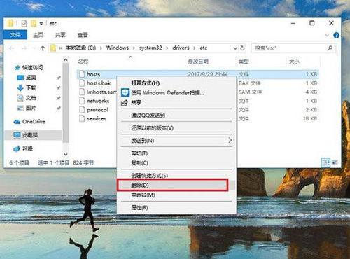 hosts文件要怎么删除,才能彻底删除干净呢