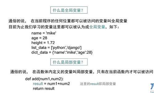 python函数和方法区别