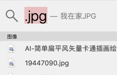 苹果电脑查找功能苹果电脑搜索按哪个键