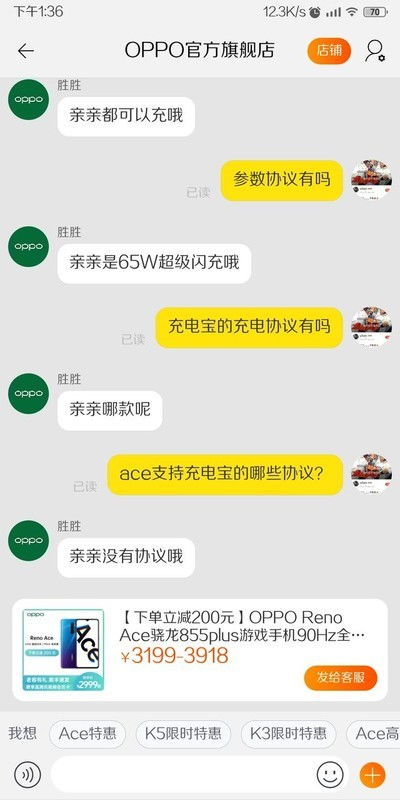 opporenoace是什么充电协议
