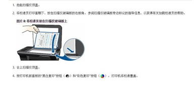 怎么对打印机进行校准