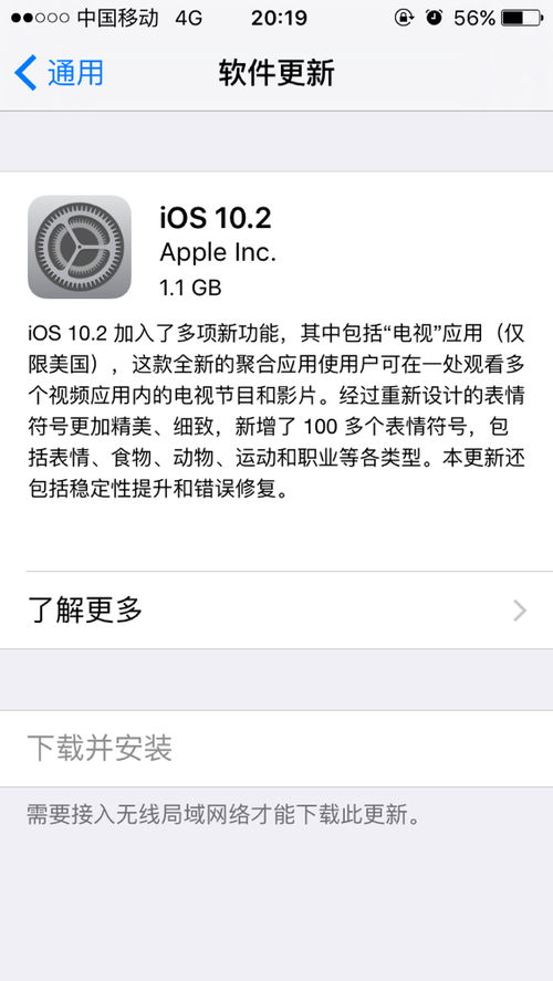 苹果se系统更新不了,如何解决