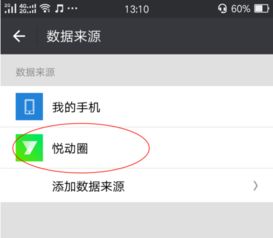 oppo手机微信运动怎么开启