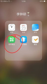 oppo手机的镜子功能在哪里