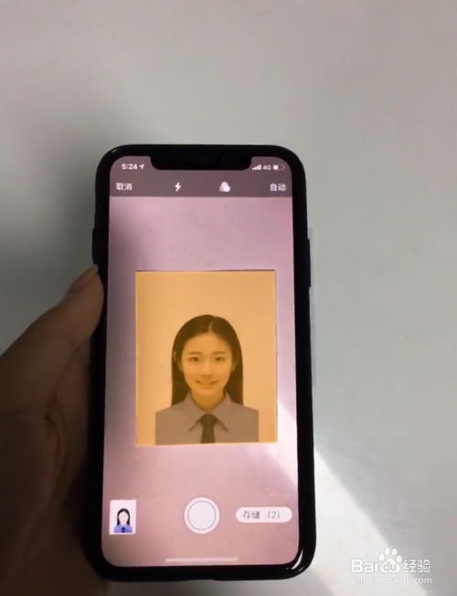 手机如何扫描证件照片