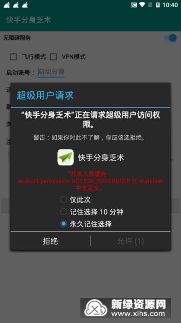 快手怎么分身