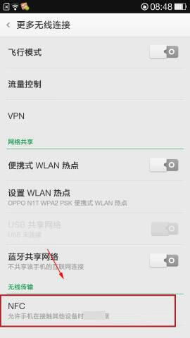 oppo手机的设置中没有NFC功能怎么办
