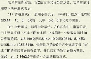 c语言中一个数的小数如何表示