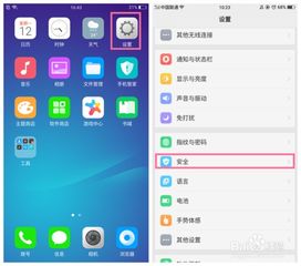 oppo手机怎么查找手机