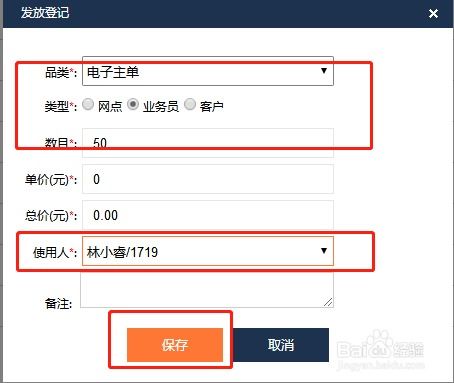 快递员app怎么连接打印机操作方法介绍