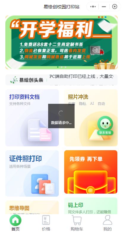 一般打印一页多少钱啊