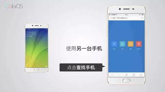 oppo手机有查找手机功能怎么用