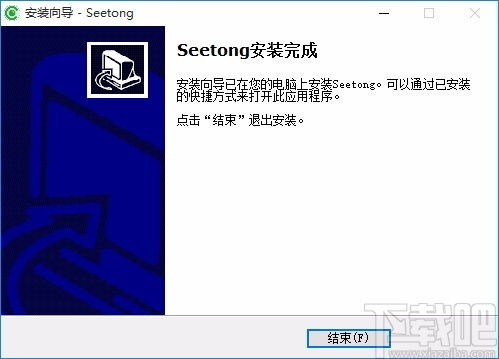 seetong电脑版怎么用