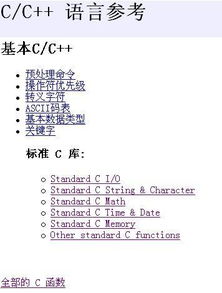 c语言库函数用什么编写的