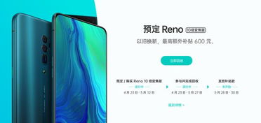 oppo手机以旧换新怎么换