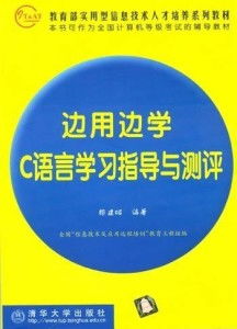 学习C语言有什么实际的用处有什么实际的意义