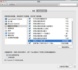 苹果电脑怎么切换输入法